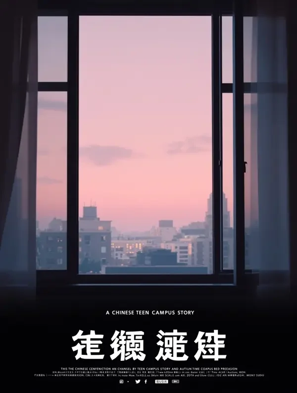 重生之十八岁生日封面